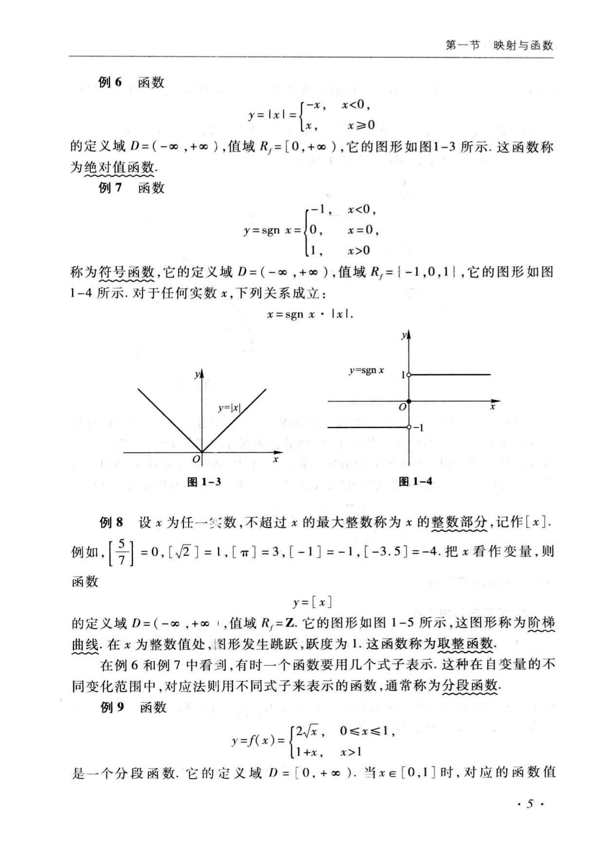 Textbook